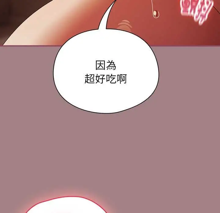 《硬也要拍完》第39话图85