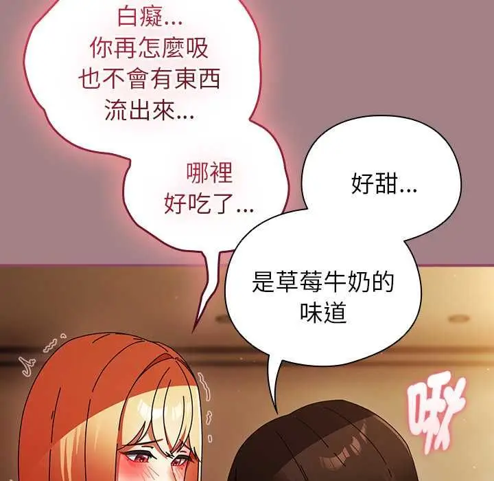 《硬也要拍完》第39话图86