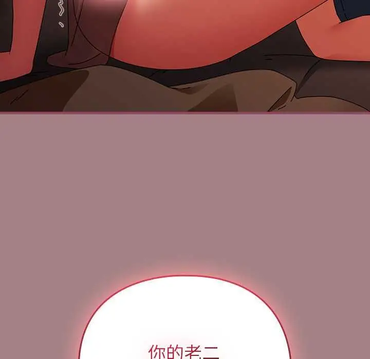 《硬也要拍完》第39话图88