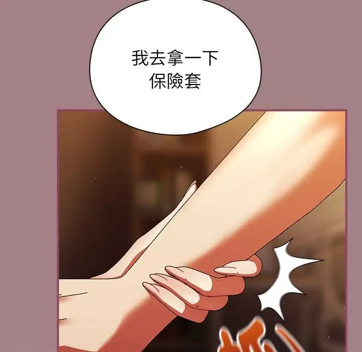 《硬也要拍完》第39话图91