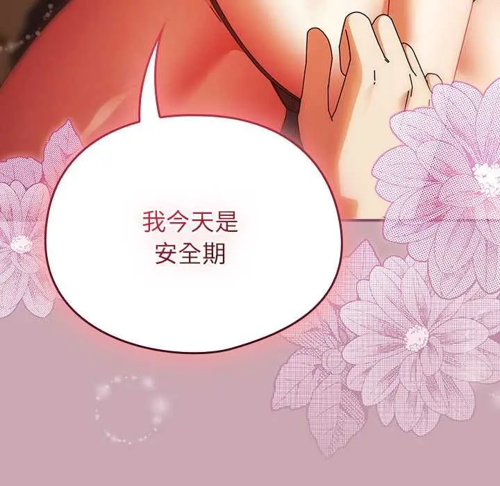 《硬也要拍完》第39话图95