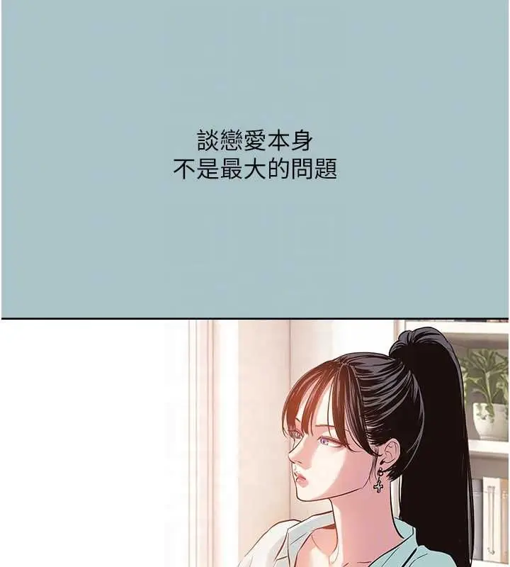 《不要恋爱要打砲》第42话图100