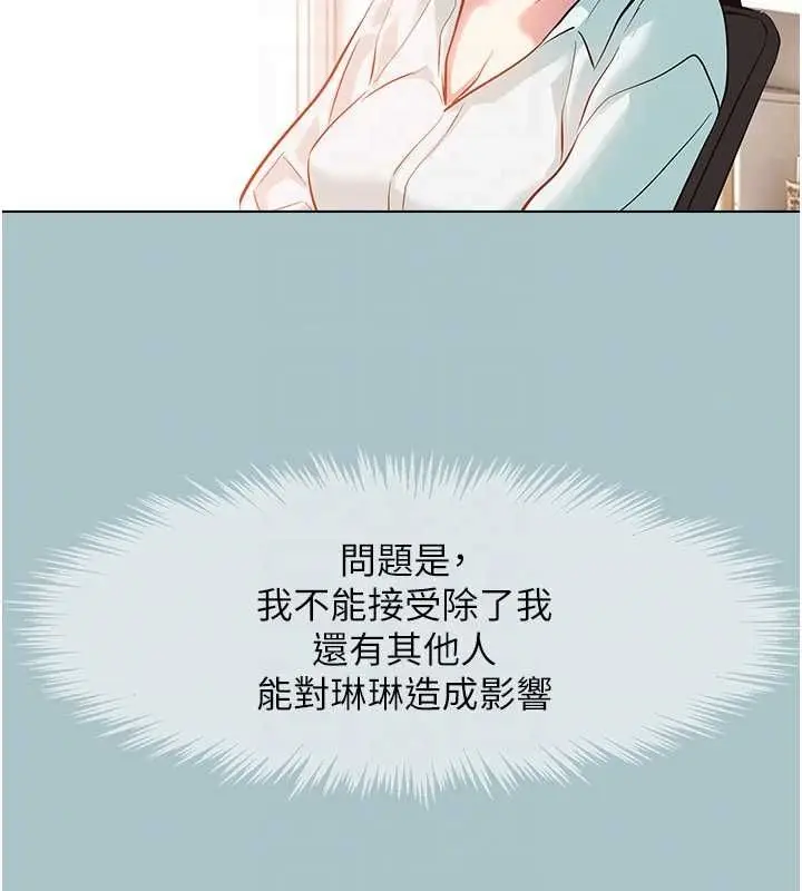 《不要恋爱要打砲》第42话图101