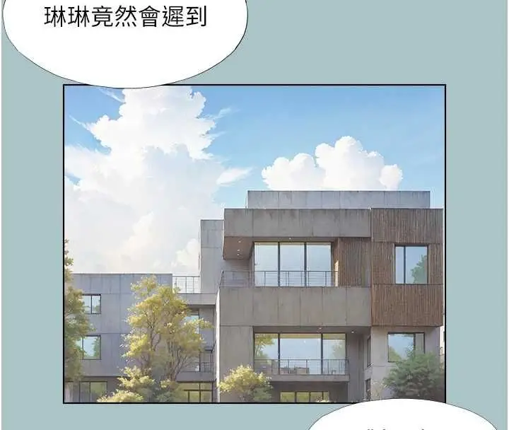 《不要恋爱要打砲》第42话图14