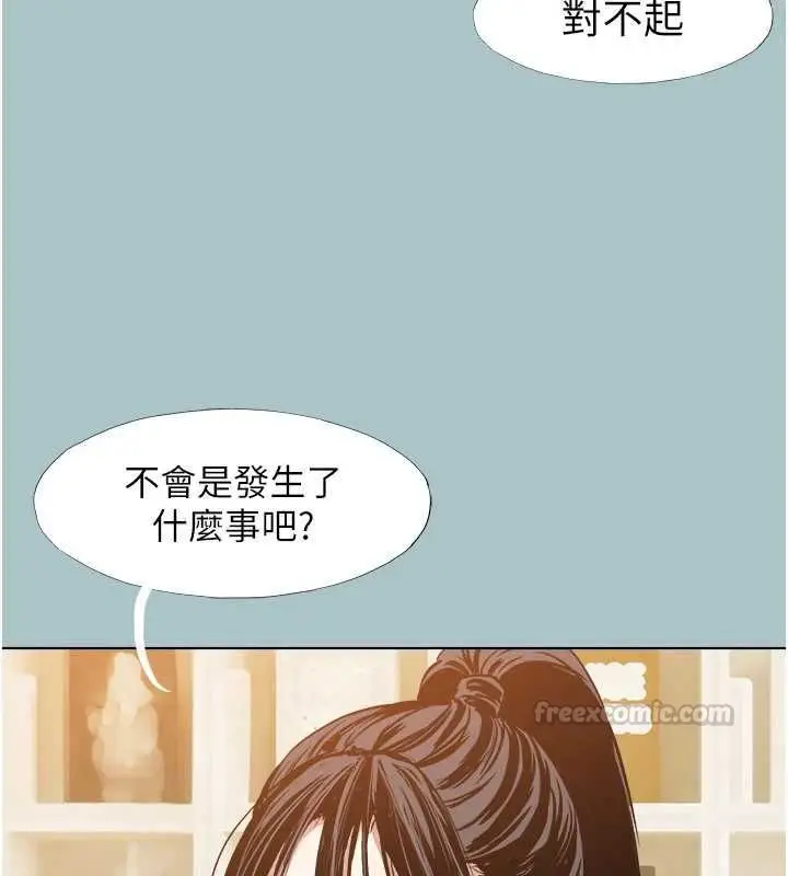 《不要恋爱要打砲》第42话图15
