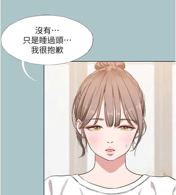 《不要恋爱要打砲》第42话图17