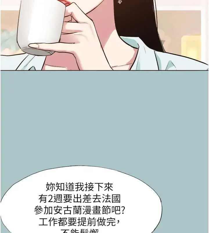 《不要恋爱要打砲》第42话图24