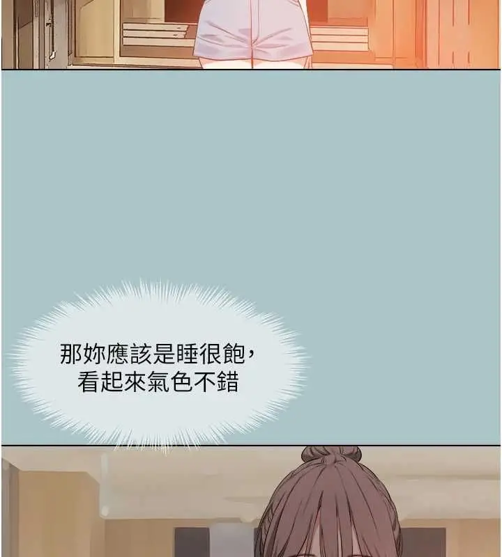 《不要恋爱要打砲》第42话图28