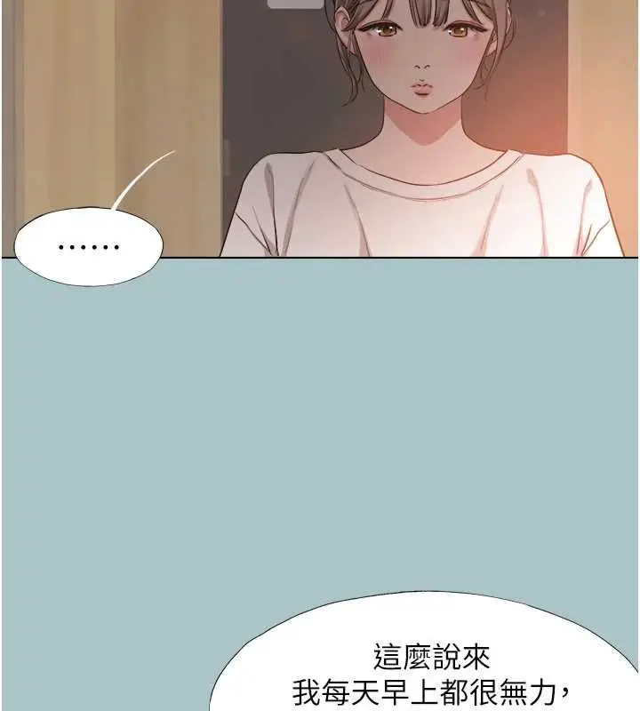 《不要恋爱要打砲》第42话图29