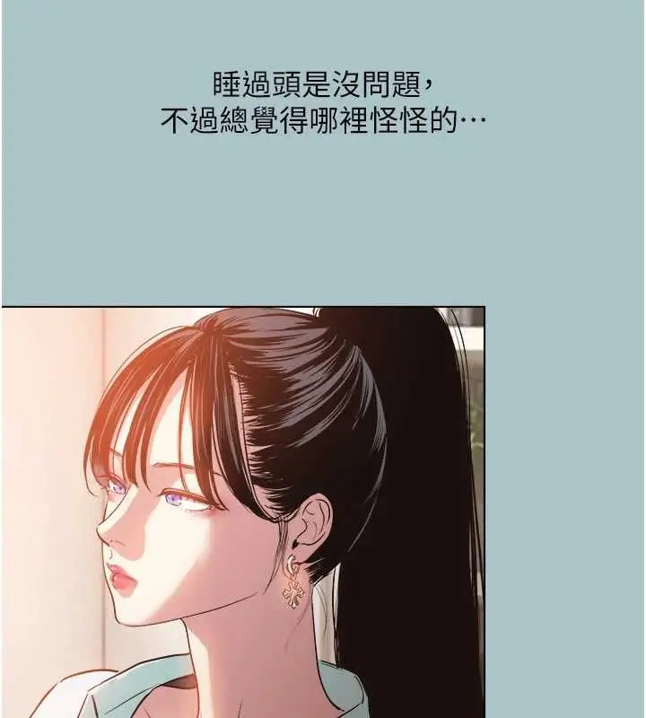《不要恋爱要打砲》第42话图33