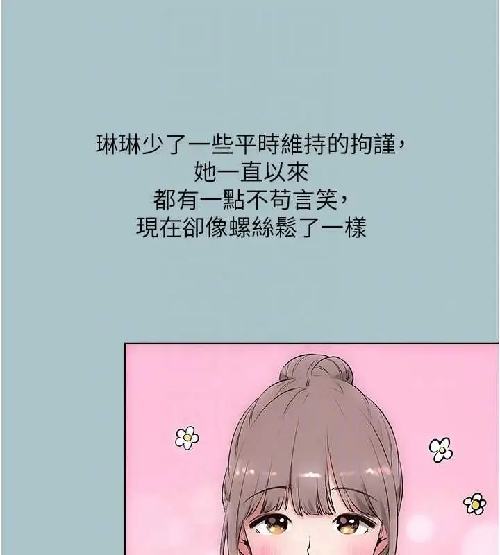 《不要恋爱要打砲》第42话图35