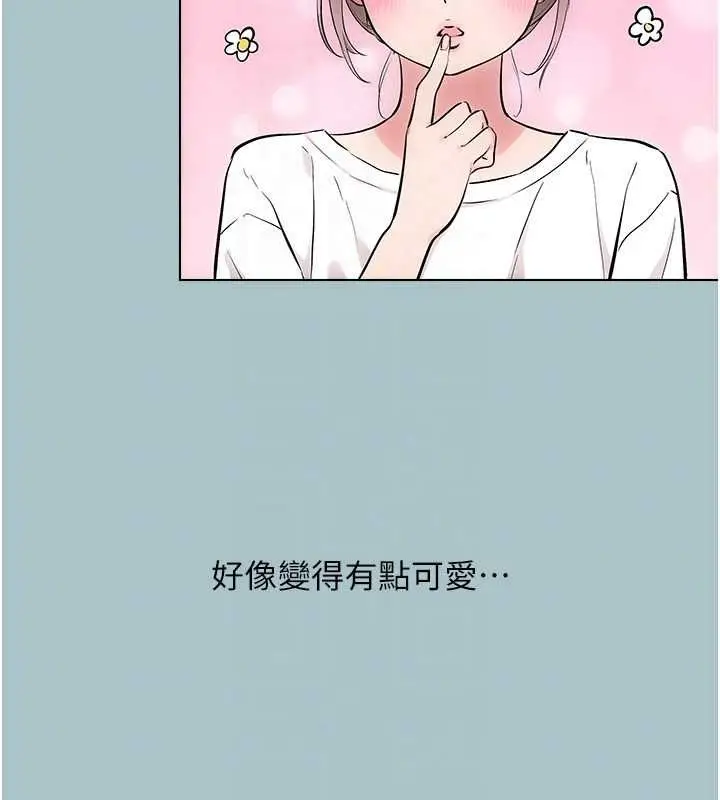 《不要恋爱要打砲》第42话图36