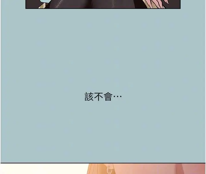 《不要恋爱要打砲》第42话图38