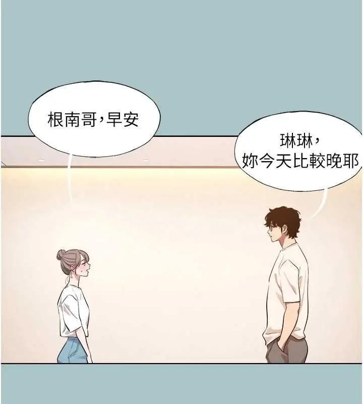 《不要恋爱要打砲》第42话图43