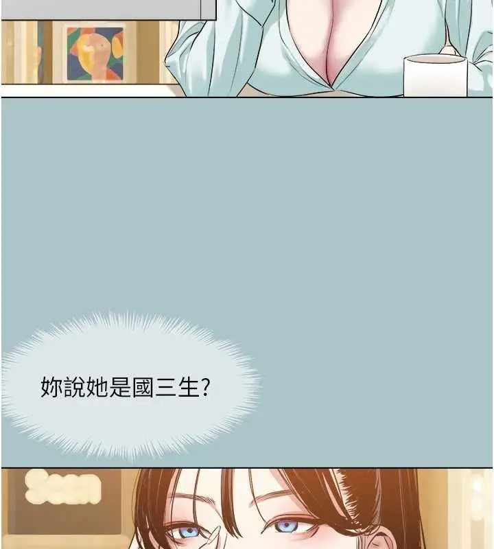 《不要恋爱要打砲》第42话图56
