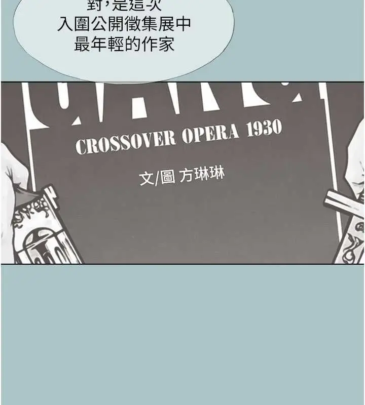 《不要恋爱要打砲》第42话图58