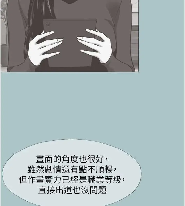 《不要恋爱要打砲》第42话图61