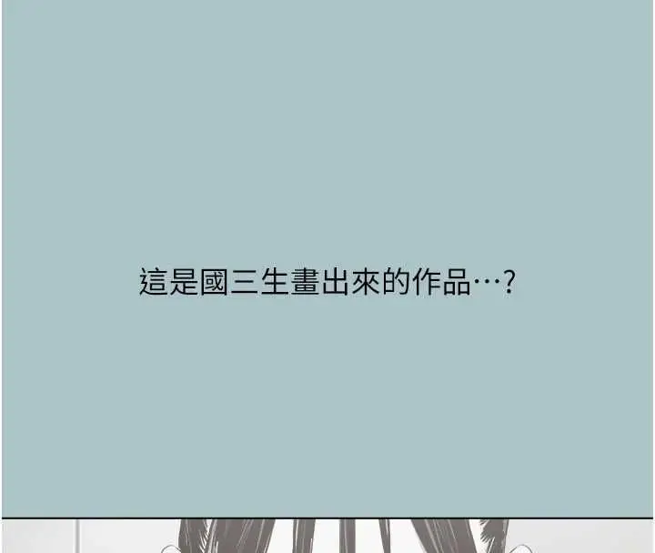 《不要恋爱要打砲》第42话图63