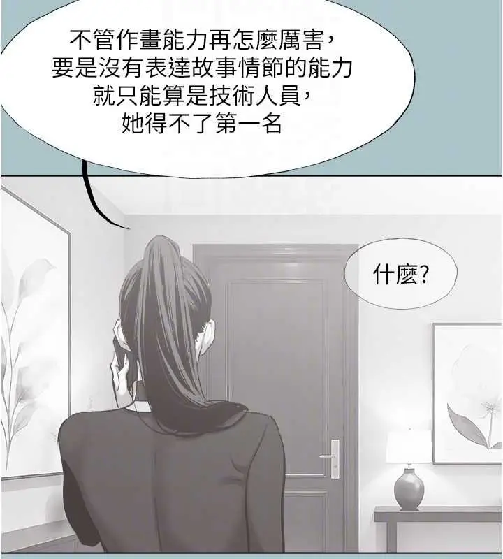 《不要恋爱要打砲》第42话图66