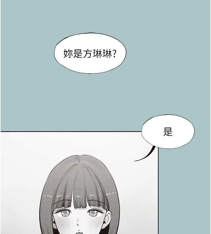 《不要恋爱要打砲》第42话图68