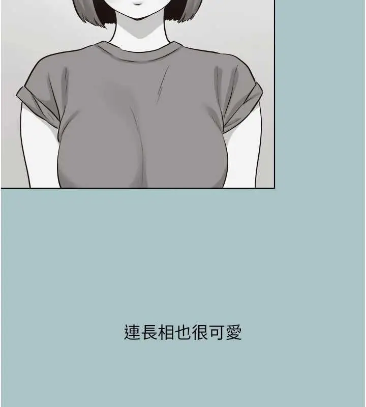《不要恋爱要打砲》第42话图69