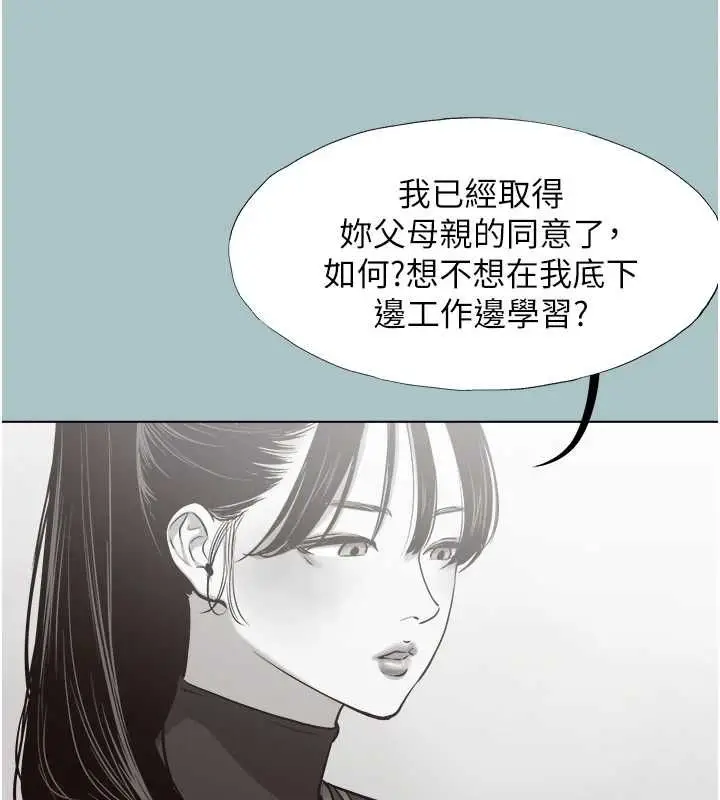 《不要恋爱要打砲》第42话图73