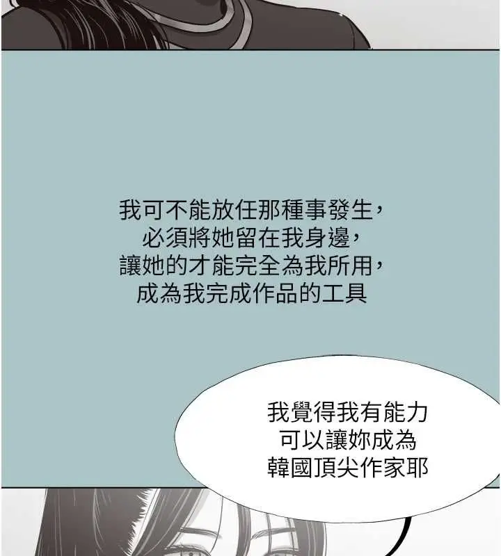 《不要恋爱要打砲》第42话图74