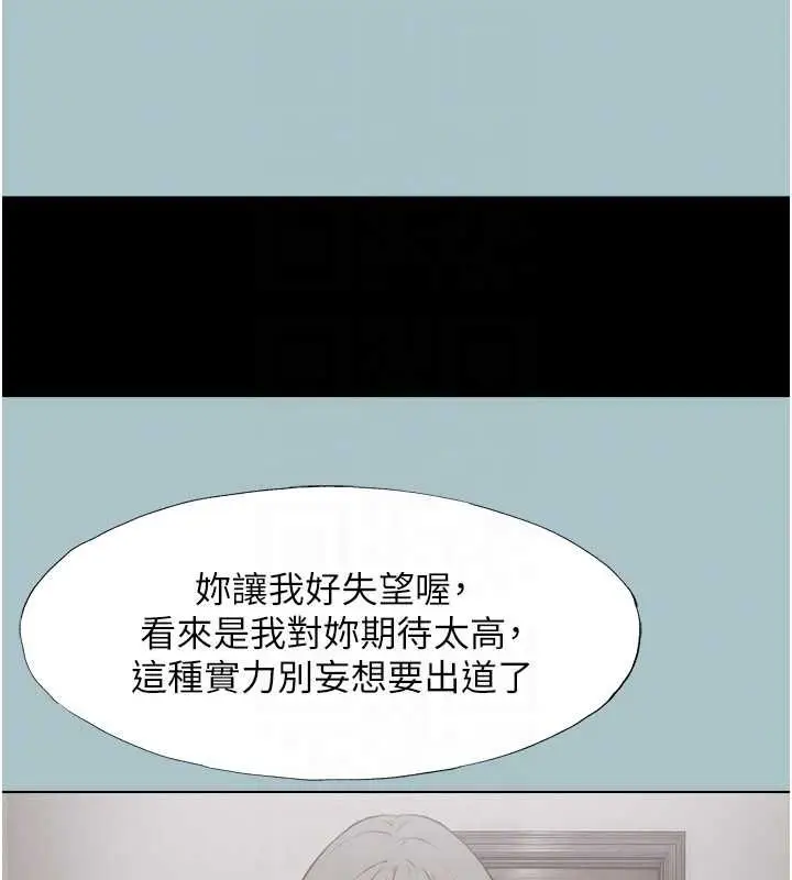 《不要恋爱要打砲》第42话图77