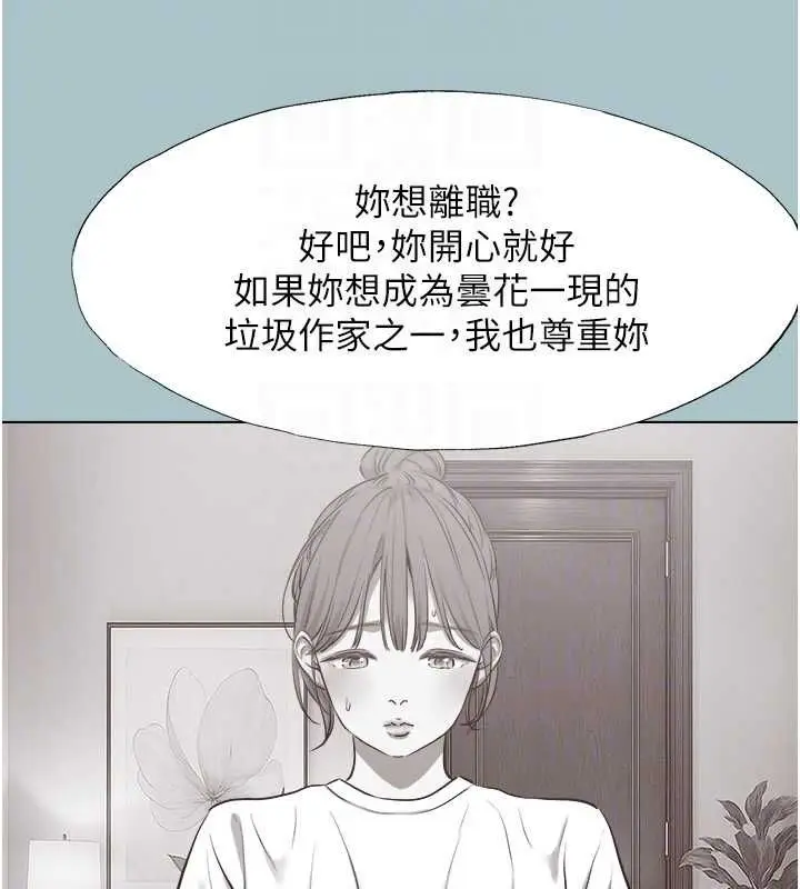 《不要恋爱要打砲》第42话图79
