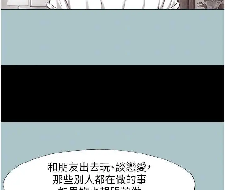 《不要恋爱要打砲》第42话图80
