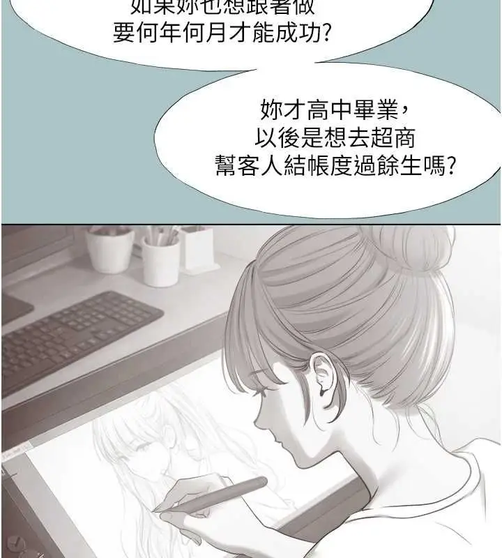 《不要恋爱要打砲》第42话图81