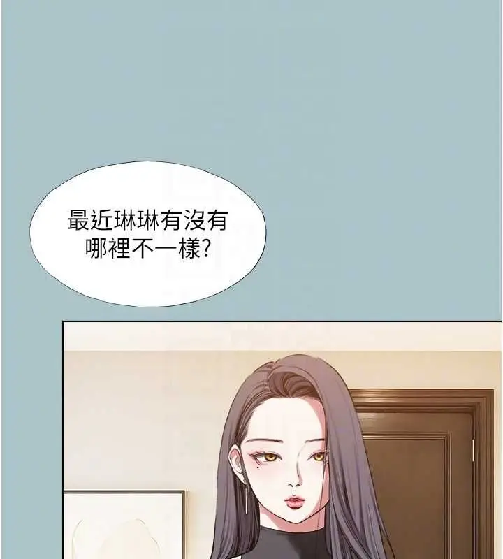 《不要恋爱要打砲》第42话图85