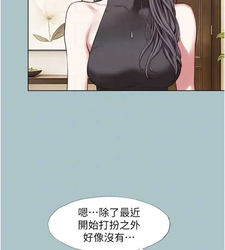 《不要恋爱要打砲》第42话图86