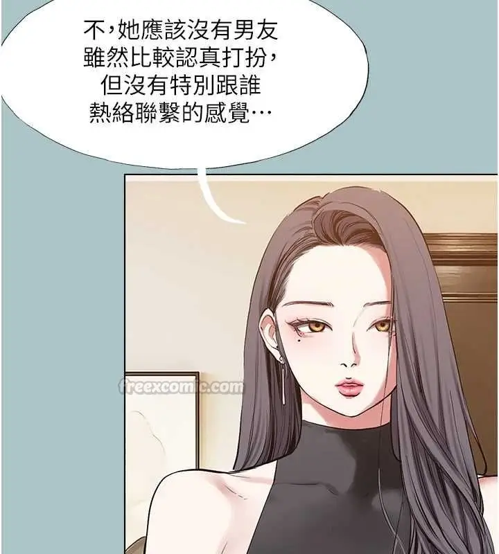 《不要恋爱要打砲》第42话图90