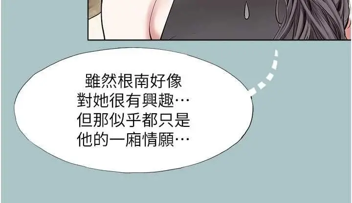 《不要恋爱要打砲》第42话图91