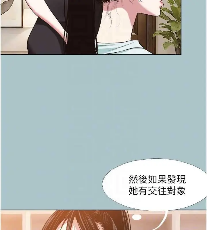 《不要恋爱要打砲》第42话图93