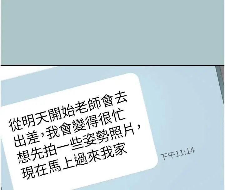 《不要恋爱要打砲》第43话图106