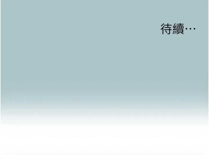 《不要恋爱要打砲》第43话图108
