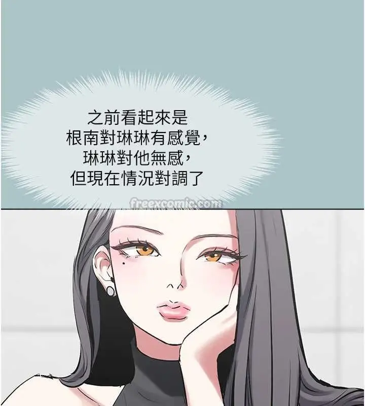 《不要恋爱要打砲》第43话图15