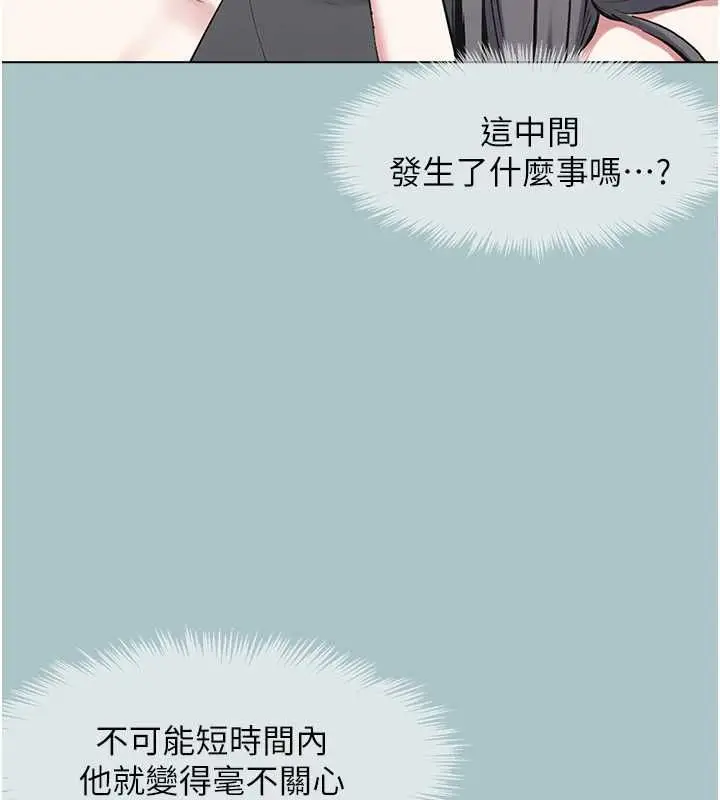 《不要恋爱要打砲》第43话图16