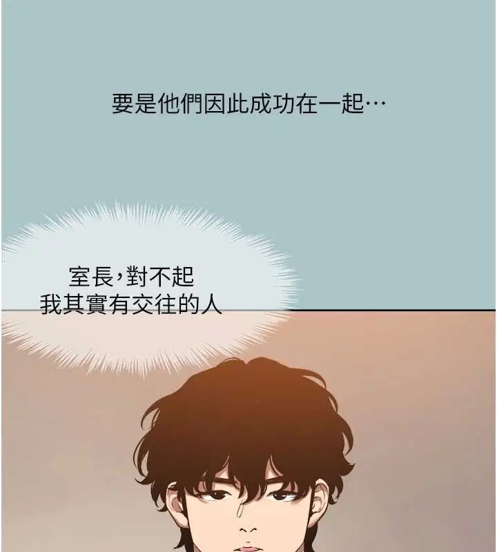 《不要恋爱要打砲》第43话图20