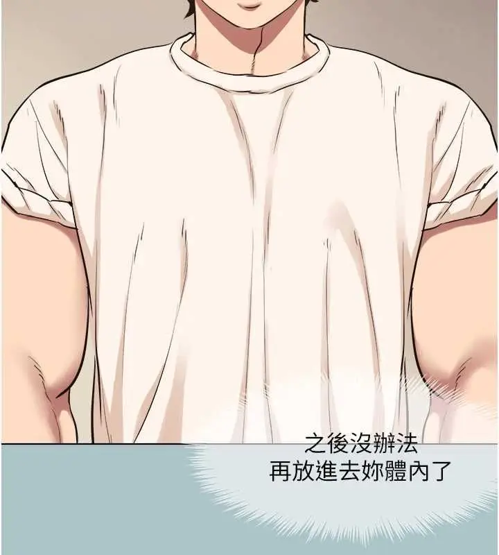 《不要恋爱要打砲》第43话图21