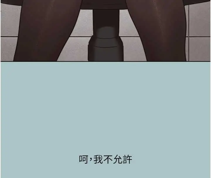 《不要恋爱要打砲》第43话图23