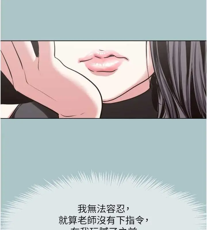 《不要恋爱要打砲》第43话图24