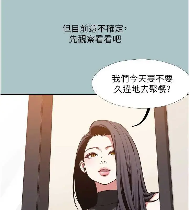 《不要恋爱要打砲》第43话图28