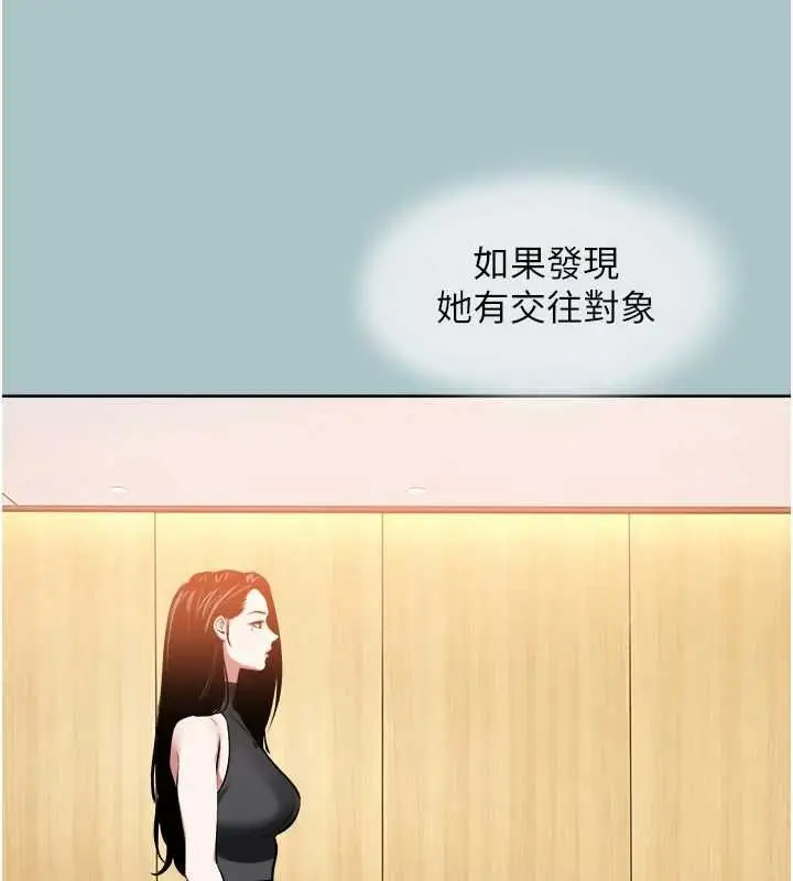 《不要恋爱要打砲》第43话图3