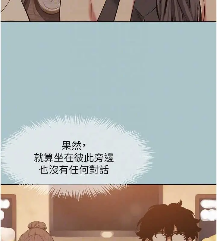 《不要恋爱要打砲》第43话图34