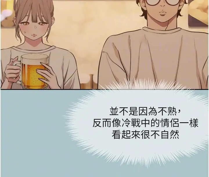 《不要恋爱要打砲》第43话图35
