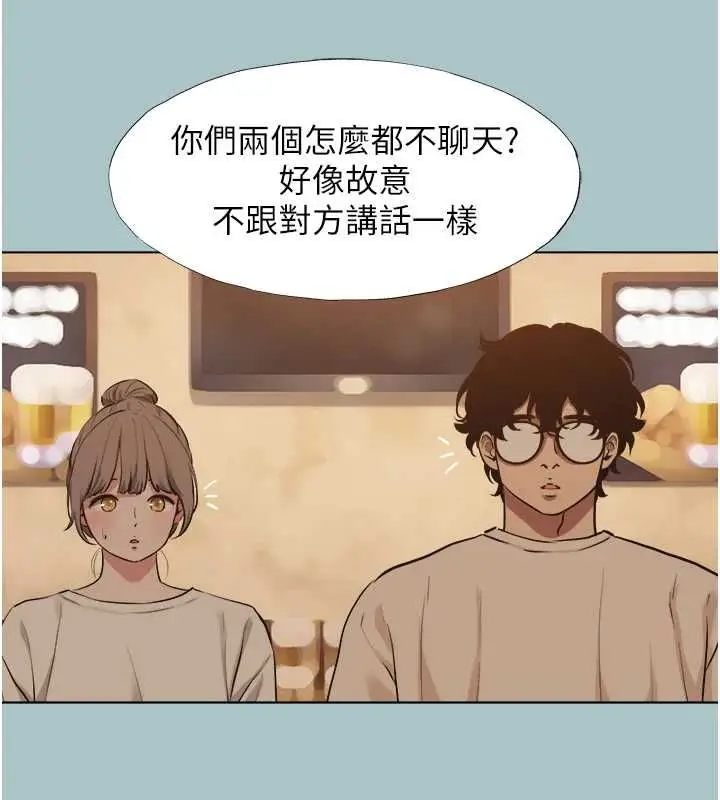 《不要恋爱要打砲》第43话图43