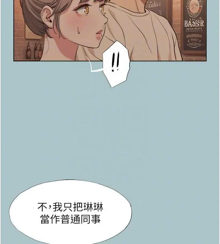 《不要恋爱要打砲》第43话图47